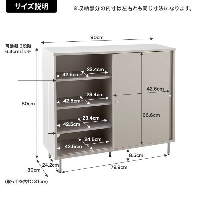 扉がスライド式の棚のサイズ表記