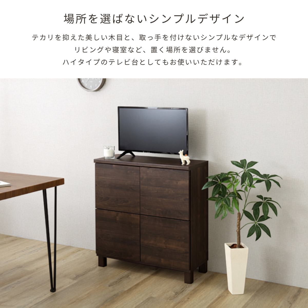 幅75cmのダークブラウン木製プッシュ式扉付きキャビネットでシンプルなミニマリストデザイン