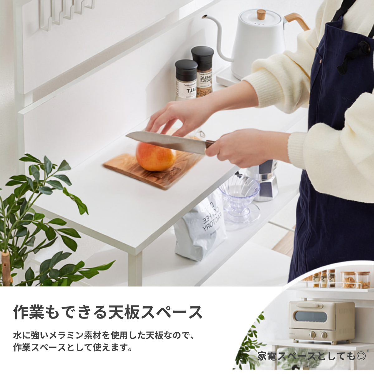 白く滑らかなメラミンカウンタートップ付きの突っ張りキッチンラック