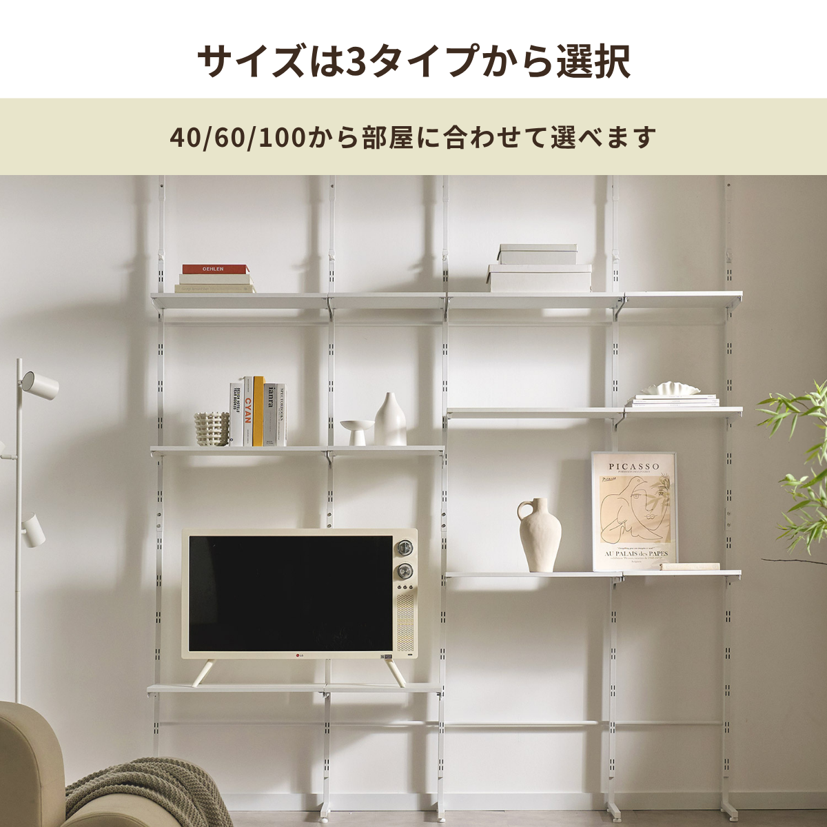 Roomnhomeのエルパ突っ張りカスタムシェルフ白い金属フレーム調整可能な棚のモジュラー棚システム