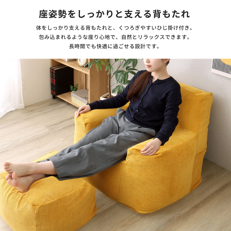 明るい黄色のコーデュロイ生地のオットマン付きビーズソファのアームチェアとオットマン。