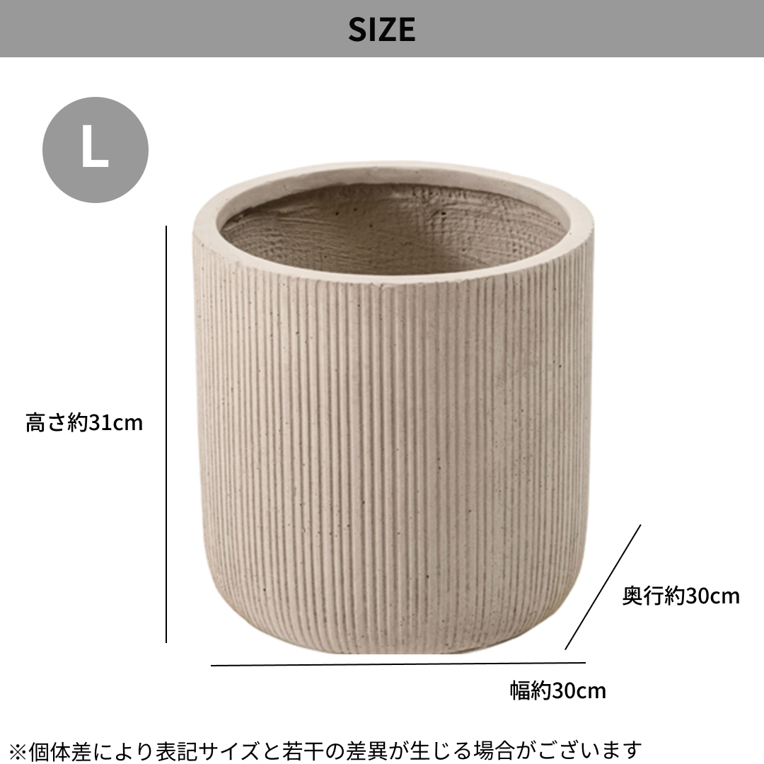 ベージュの縦リブテクスチャーとコンクリート風仕上げのストライププラントポットです。