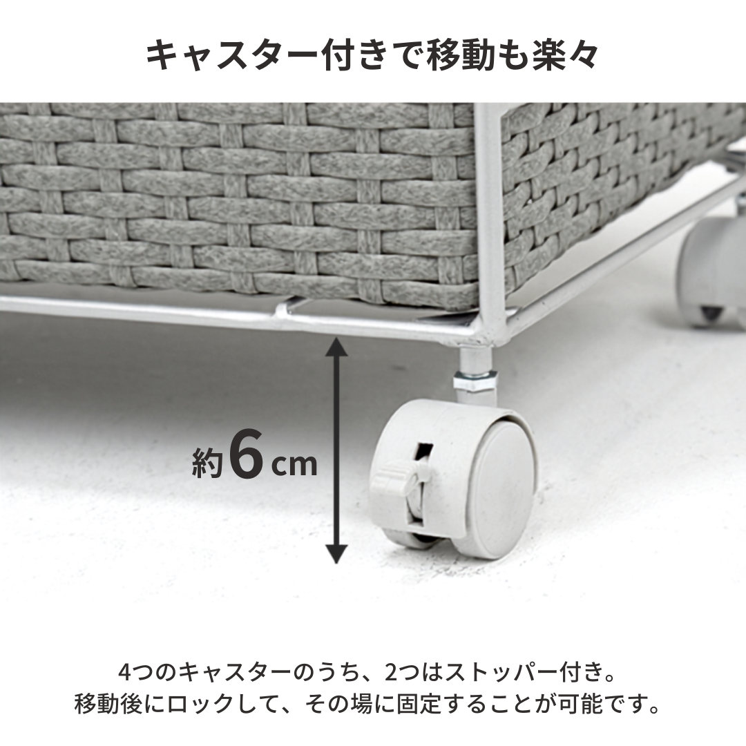 幅40cmラタン調ランドリー収納ラックの白い6cm径キャスターが金属フレームに取り付けられている画像
