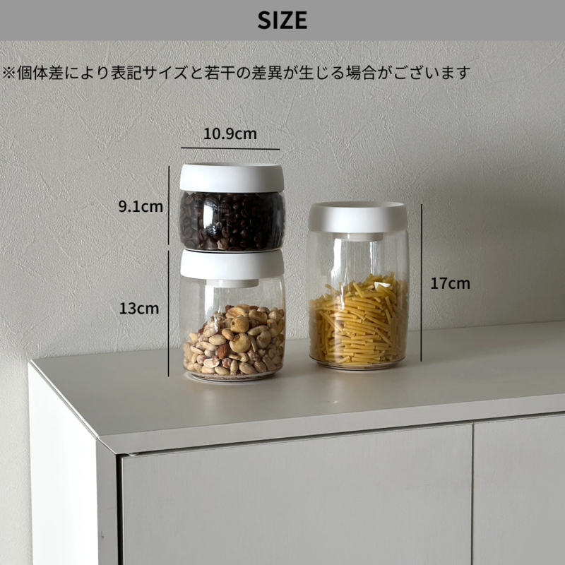 キャニスターのサイズ