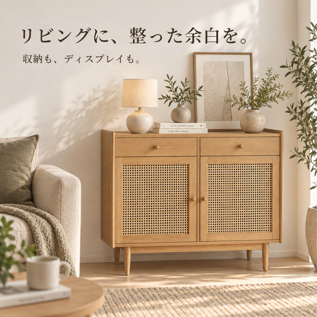 ライトウッドの編み込みパネルと丸いノブを備えたガモットキャビネットのサイドボード