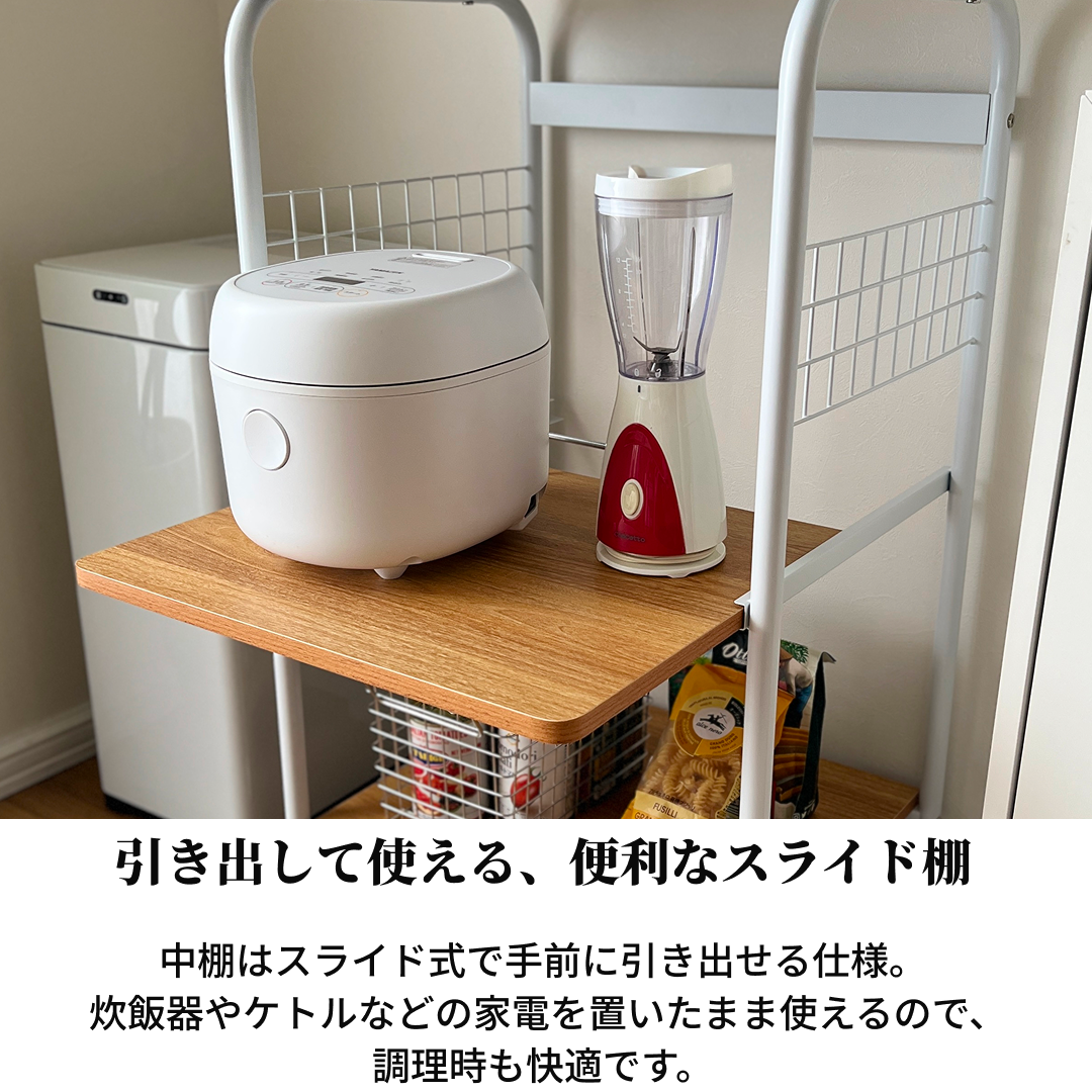 キッチンシェルフ｜スライド中棚付コンパクトキッチンワゴン - territory