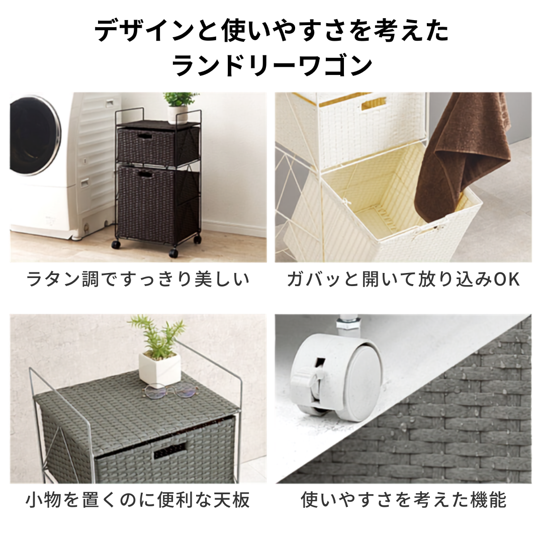 幅40cmのダークブラウンラタン調 woven ランドリー収納ラック金属フレームと車輪付き
