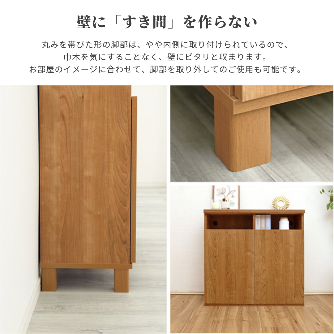 幅75cmのオープン収納付きライトブラウン木製キャビネットでミニマルな四角い脚デザインです。