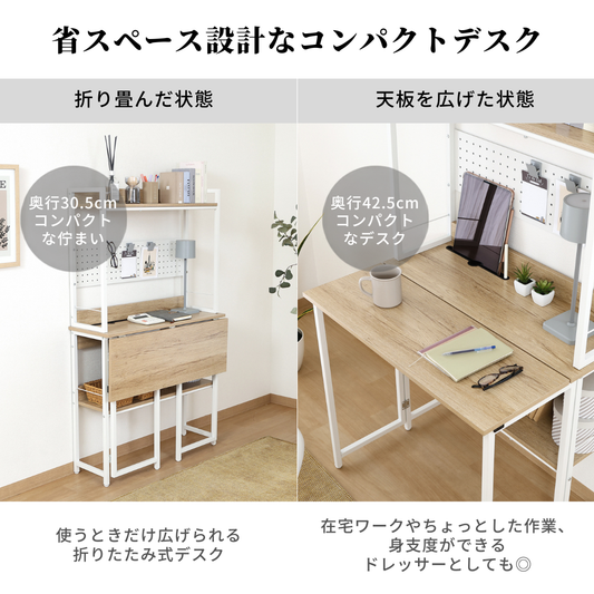 マルチフォールディングデスクの折りたたみ式軽量木目天板と白い金属フレームのコンパクトデスク