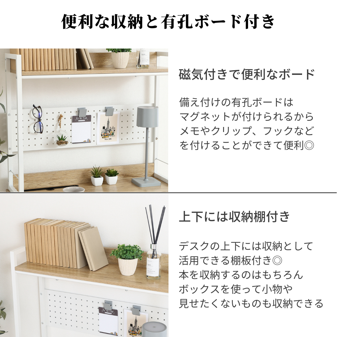 白いマルチフォールディングデスク用のマグネット式収納棚付きペグボード