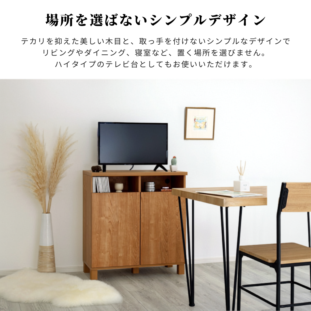 幅75cmのオープン収納付きライトブラウン木製テレビコンソールキャビネットです