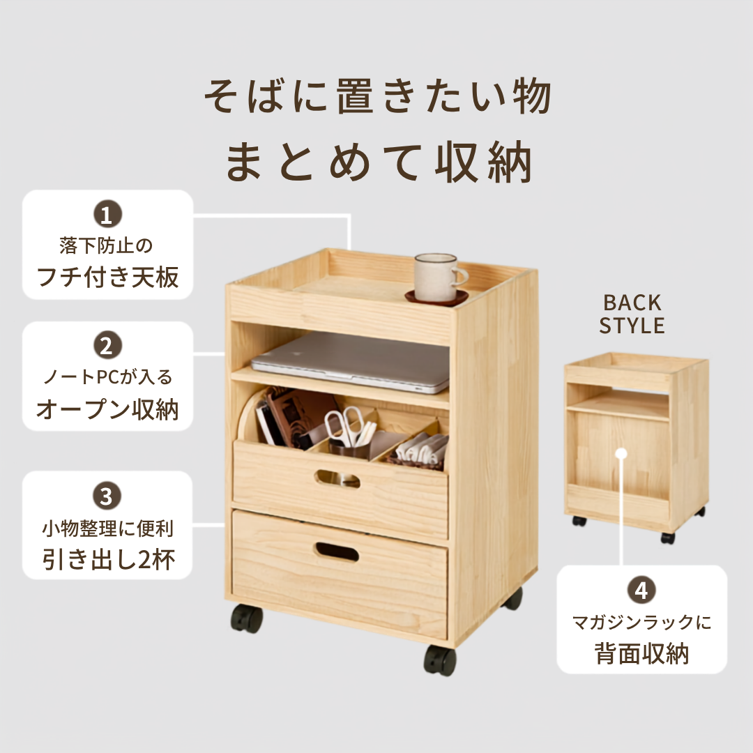 キャスター付きマルチサイドワゴンのライトカラー木製モバイル収納、黒キャスター付き、引き出し2つとノートパソコン用棚付き