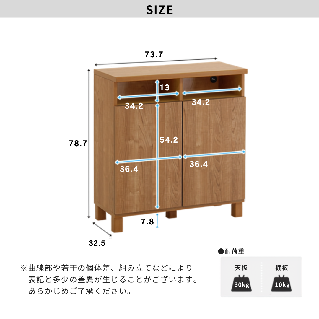 幅75cmのオープン収納付きライトブラウン木製キャビネットでシンプルな2ドア設計です。