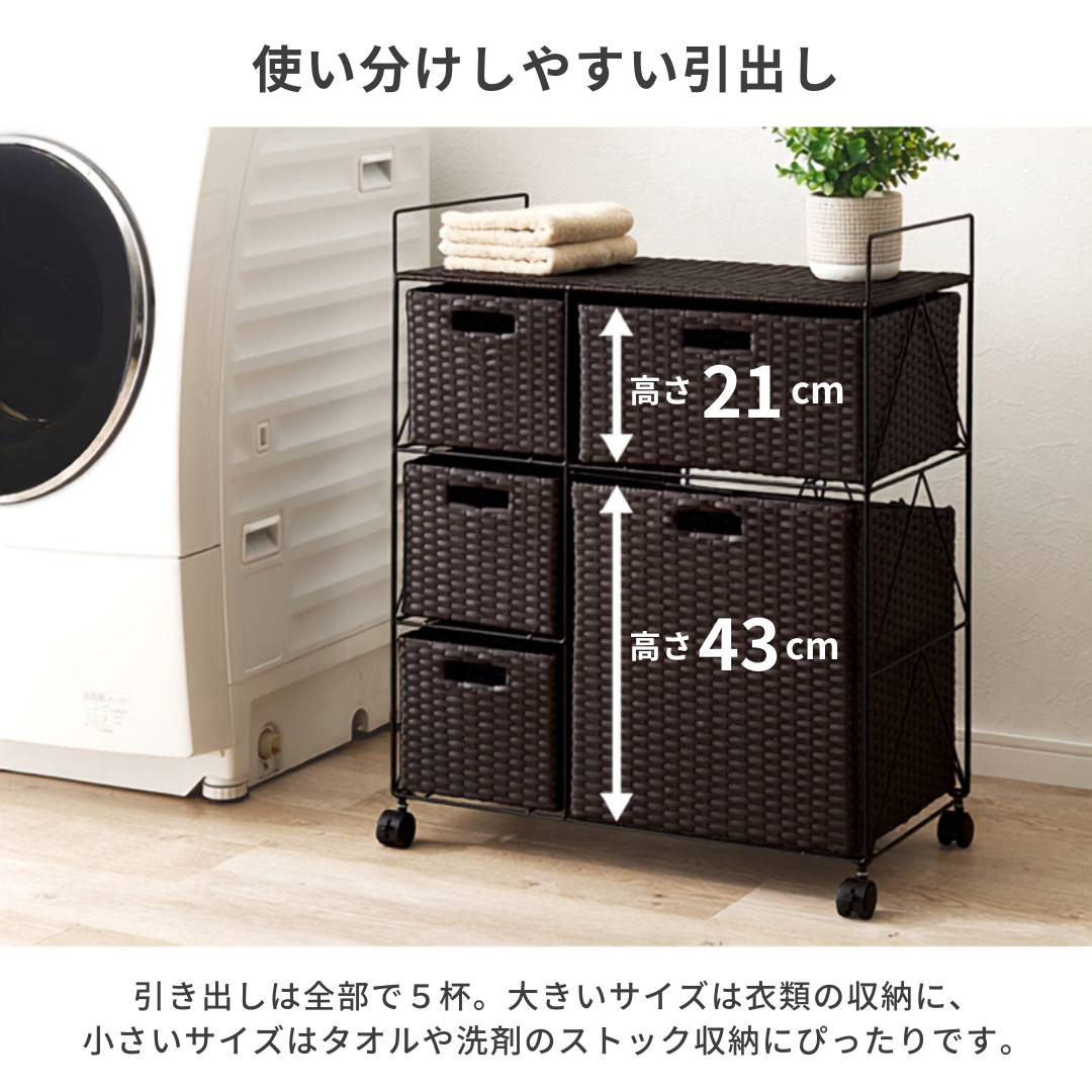 黒いラタン調の幅65cmランドリー収納ラックで三段の編み込みバスケットと金属フレーム車輪付き