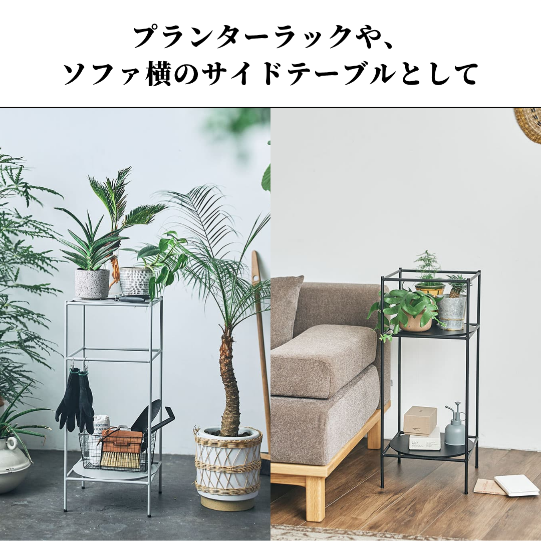 スクエアスチールラックの銀色と黒の3段メタルサイドテーブルで植物や収納に最適です。