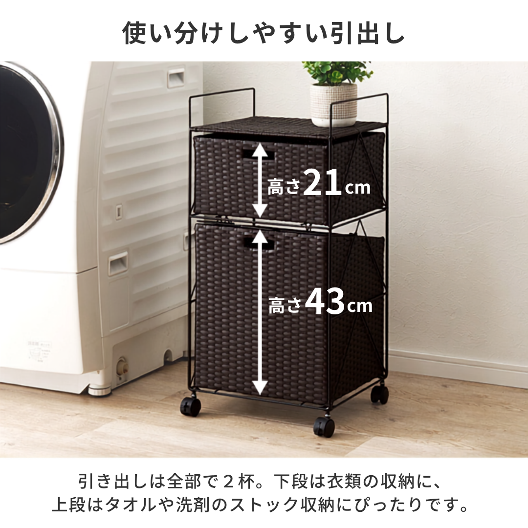 黒のラタン調二段収納ラック幅40cmメタルフレームキャスター付きランドリー用カート
