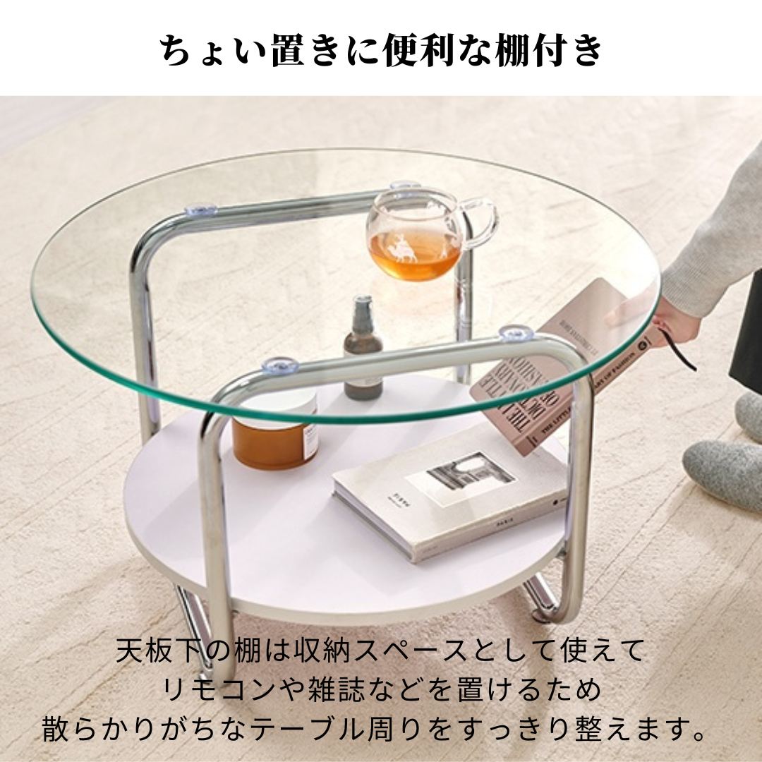 棚付きガラスローテーブルで白い棚とクロームフレームのモダンな二段ガラストップコーヒーテーブル