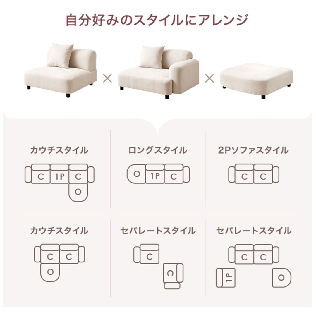 ベージュのモジュール式１人掛けソファで、柔らかい張地クッションと黒い脚付きです。