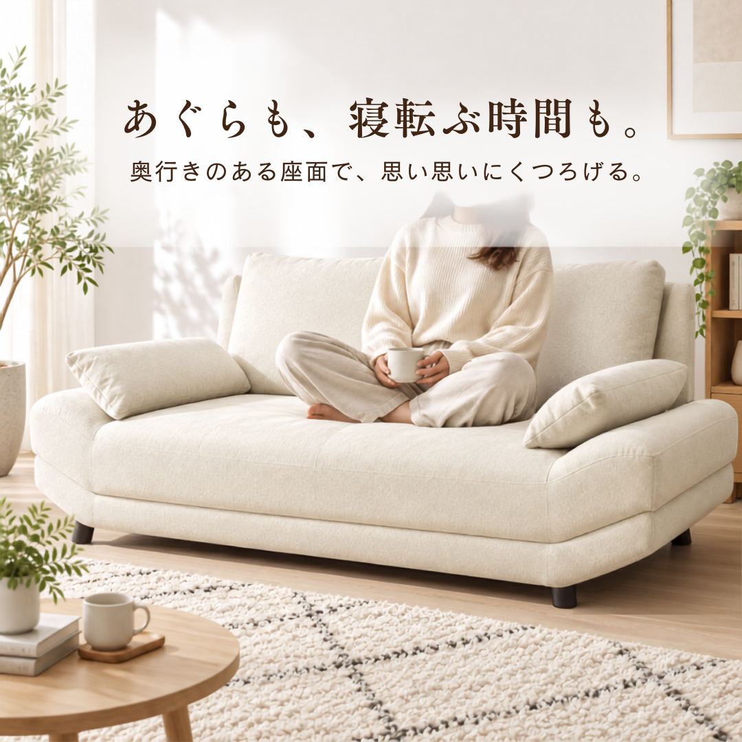 クリーム色の低反発素材を使ったごろ寝ソファ2人掛けで、黒いロータイプ脚が特徴です。