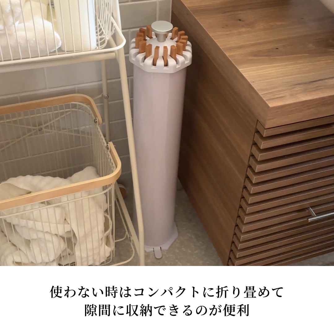ラベンダー色のシリンダー形状で白と木製のキャップが特徴のコンパクト物干しスタンドウッドタイプです。
