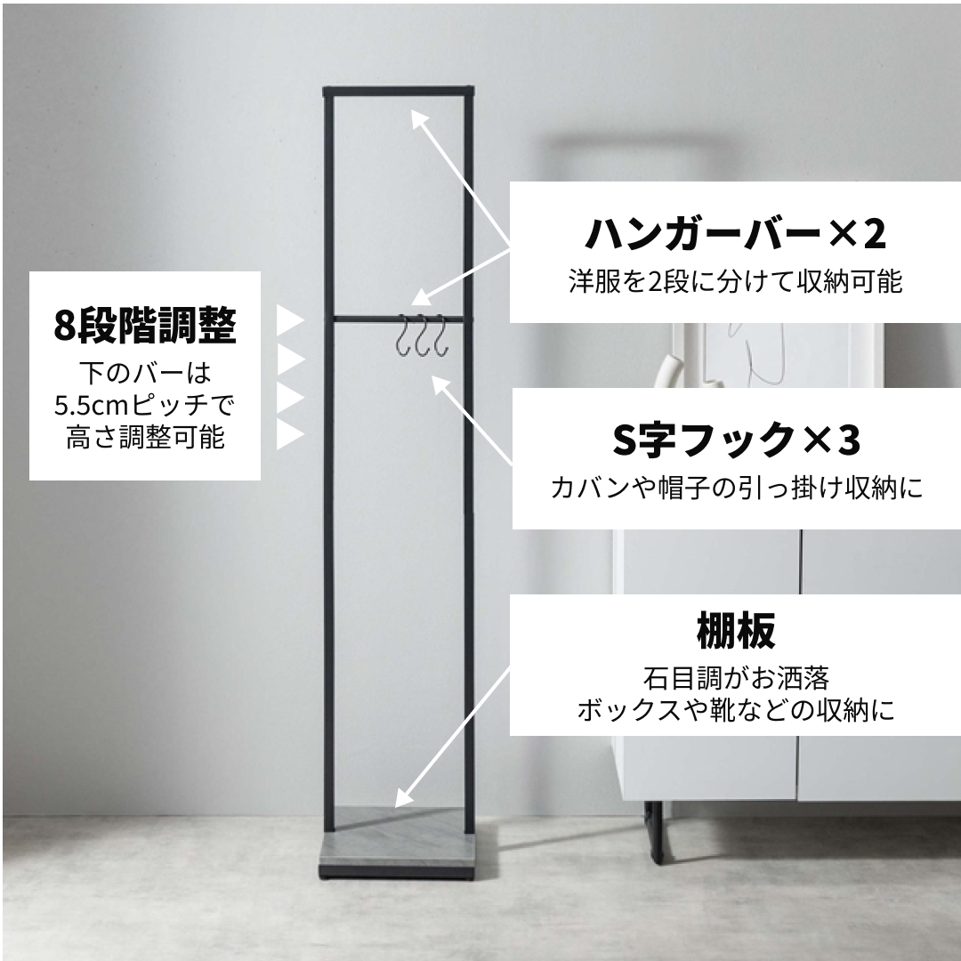 黒いフレームと石目調の棚板がある自立式ハンガーラック。高さ調整可能な2本のバーとS字フック付き。