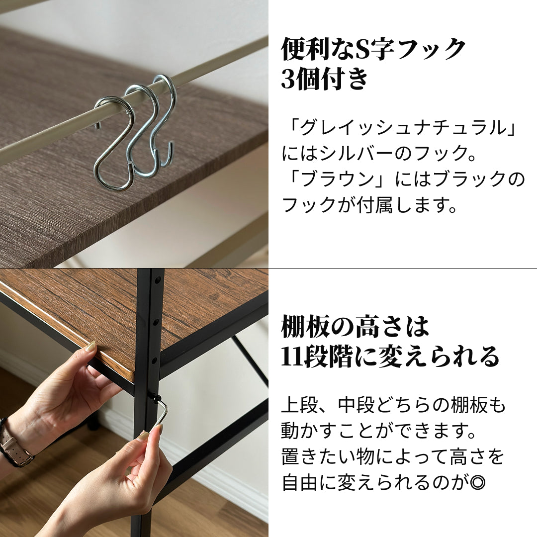 木目板のキッチンシェルフを部分的にアップに写して詳細を説明するテキストが書かれている写真
「便利なS字フック3個付き」「棚板の高さは11段階に変えられる」
