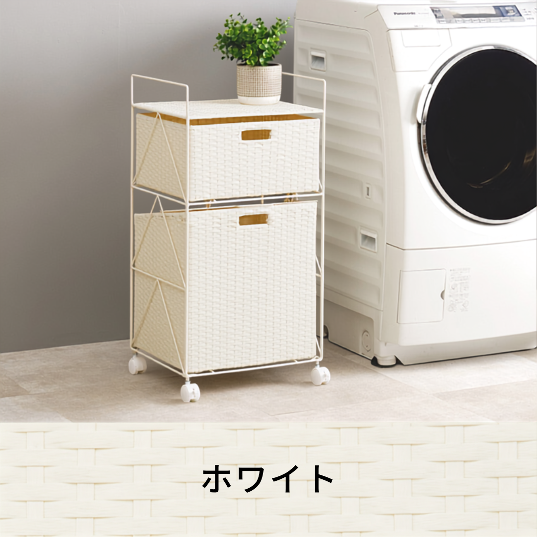 白のラタン調二段ランドリー収納ラックメタルフレームとキャスター付き幅40cm