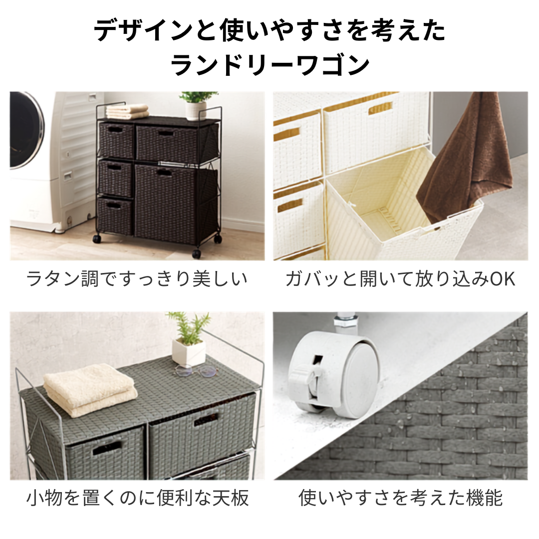 幅65cmの黒いラタン調三段収納ラックでキャスター付きのランドリー用ワゴンです。