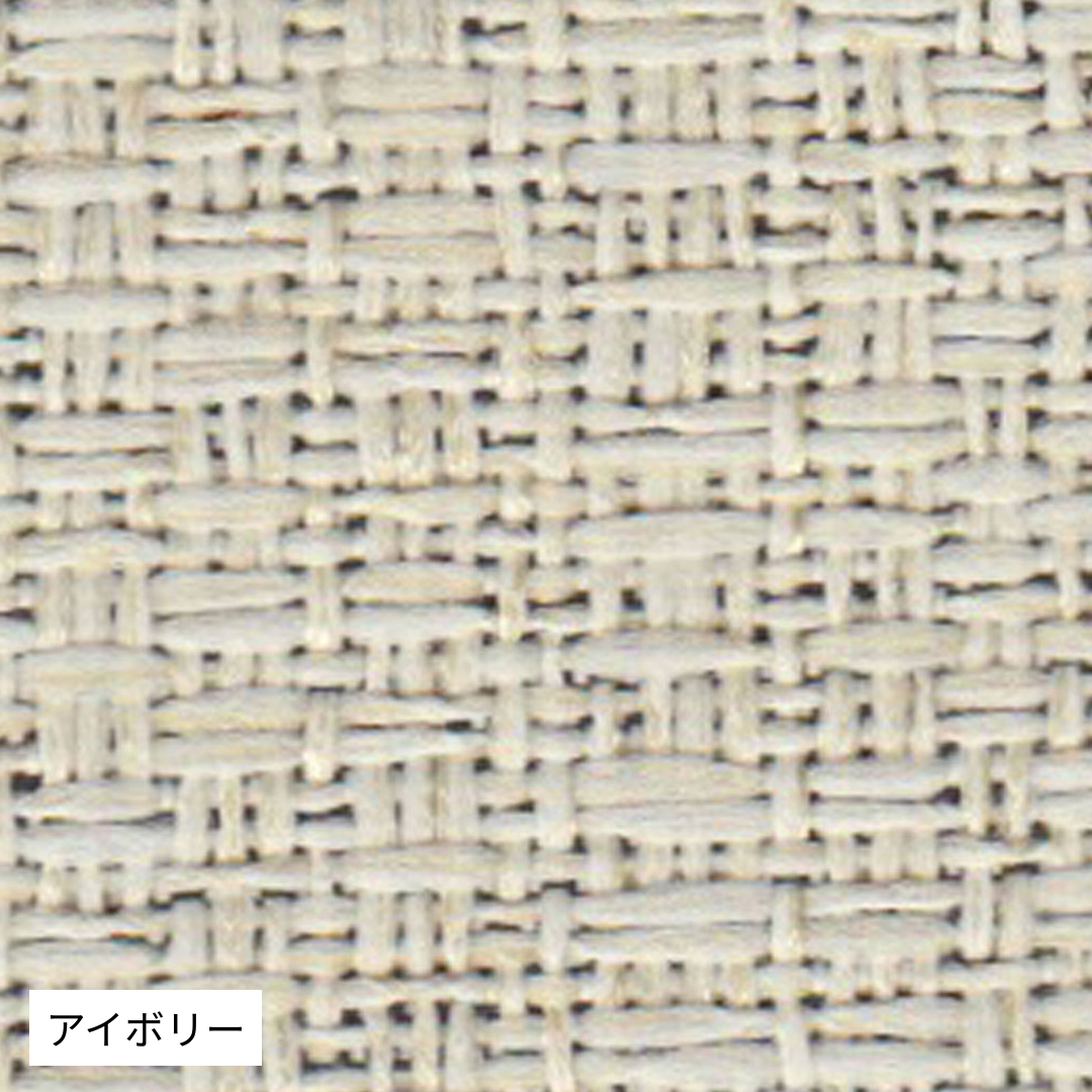 アイボリーのカーテンの色味がわかる生地のアップの写真