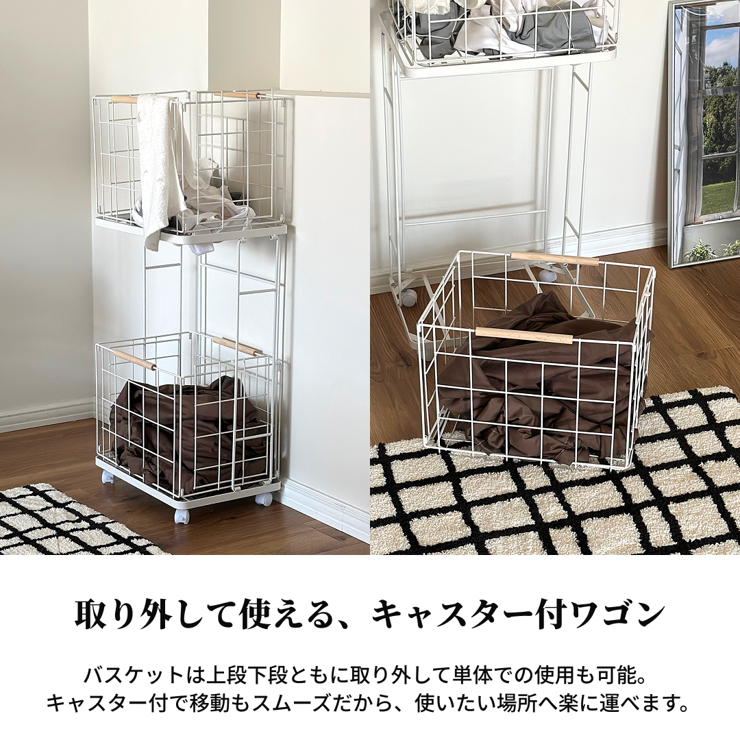 エアリーランドリーバスケットワゴン