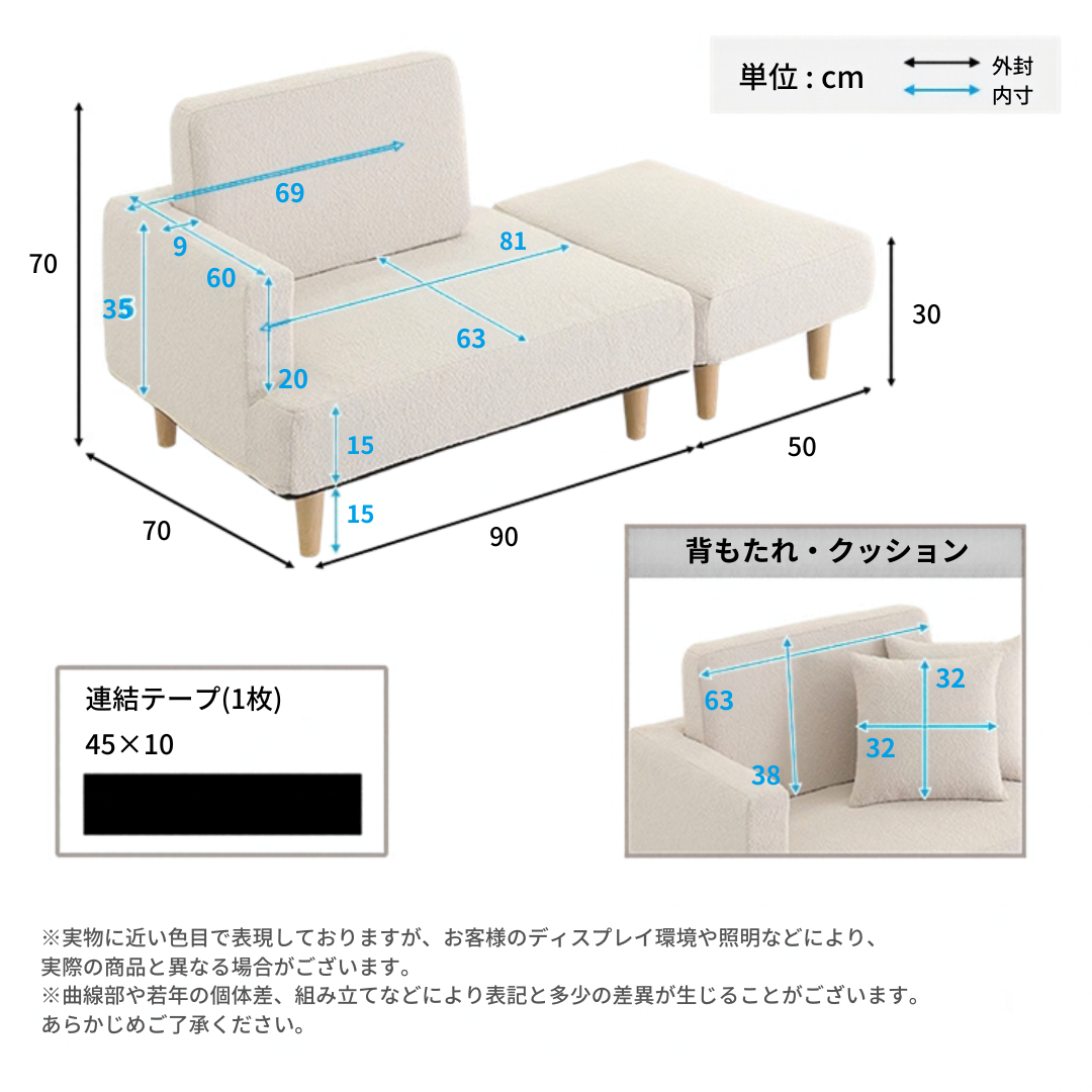 ベージュの布製ソファと木製脚、同色クッション付きでレイアウト自在のソファ＆オットマンセット
