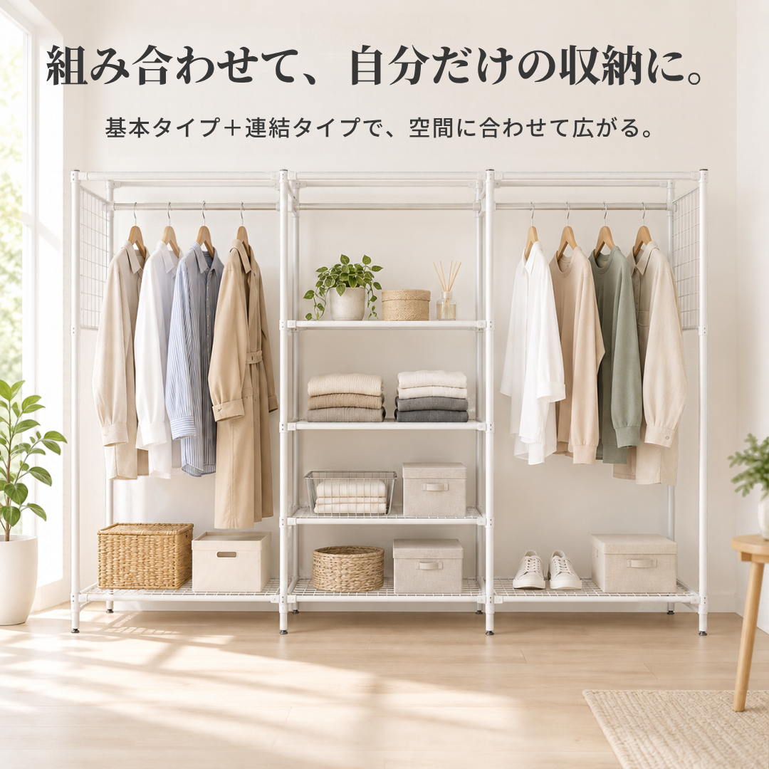 Roomnhomeの白い金属製モジュラーカスタムハンガーラックにハンガーロッド棚収納ボックス付き