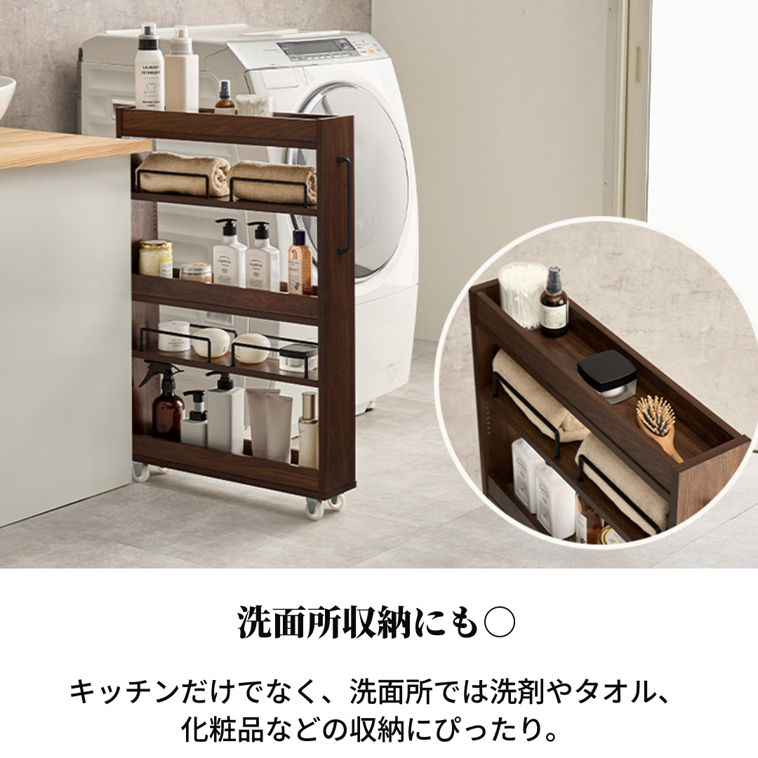 ワゴン｜隙間収納ワゴン ロータイプ - territory