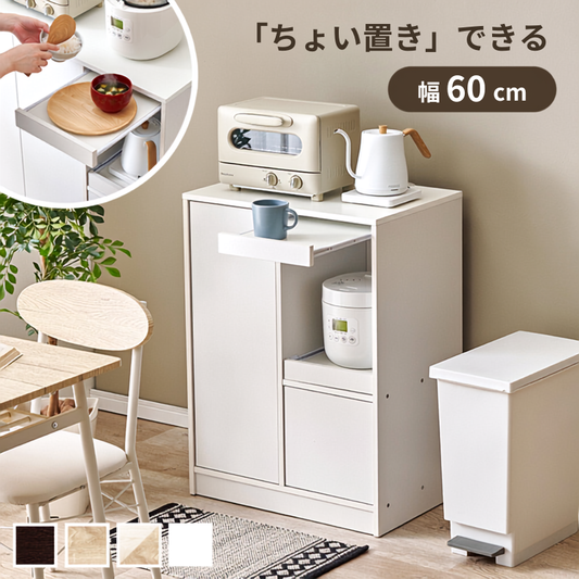 幅60cmの白いスライド式キッチン収納キャビネット小スペース向けコンパクトデザイン