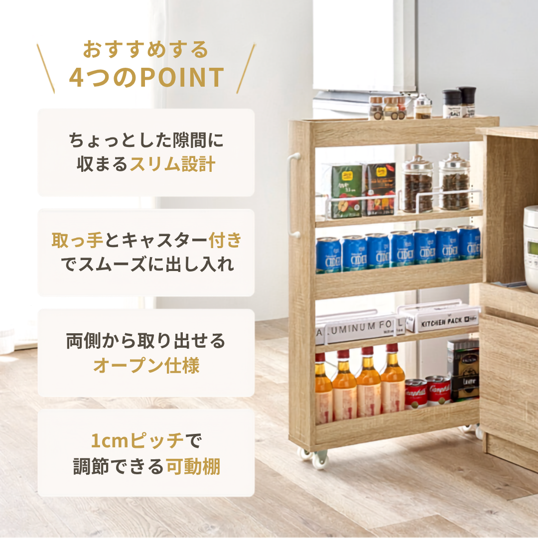 ワゴン｜隙間収納ワゴン ロータイプ - territory