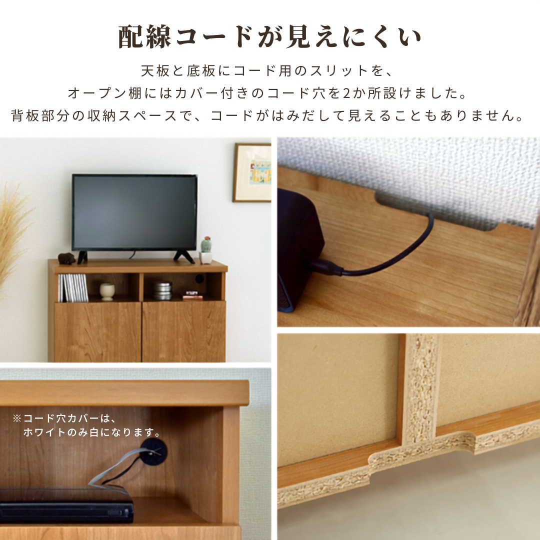 幅75cmオープン収納付きキャビネットのライト木目仕上げテレビ台、ケーブル管理スロット付き