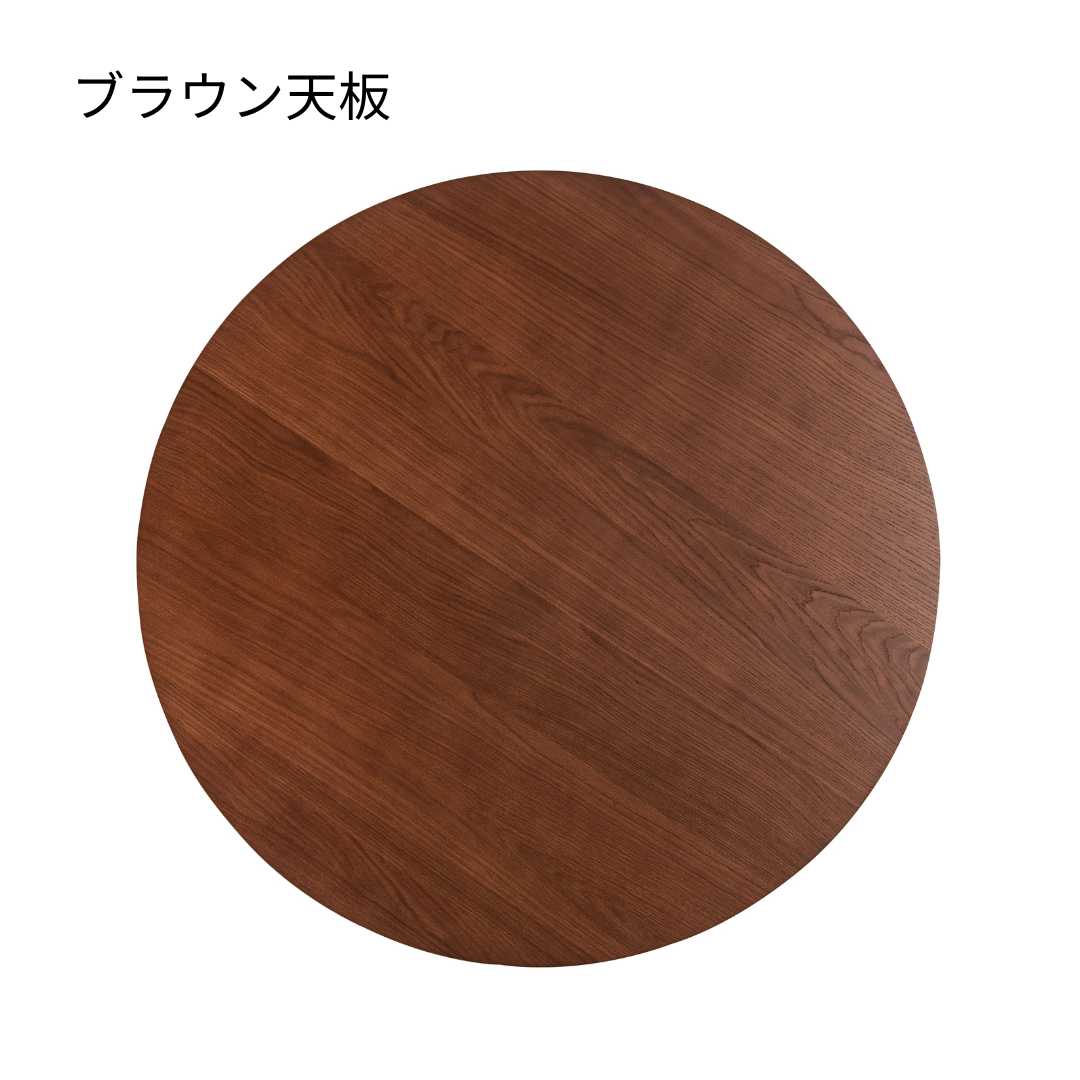 シルフダイニングテーブルの丸い茶色の木製天板は滑らかで磨かれた自然な木目が見えます。