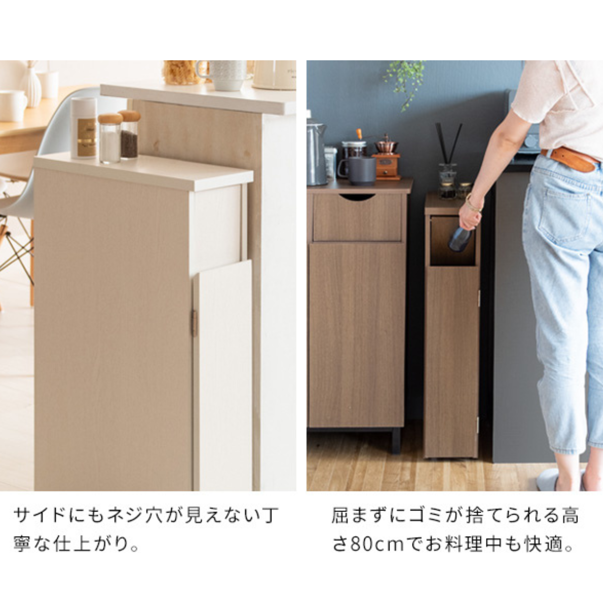 幅17cmのプッシュ式スリムダストボックスが設置されたベージュとライト木目調のキッチンキャビネット