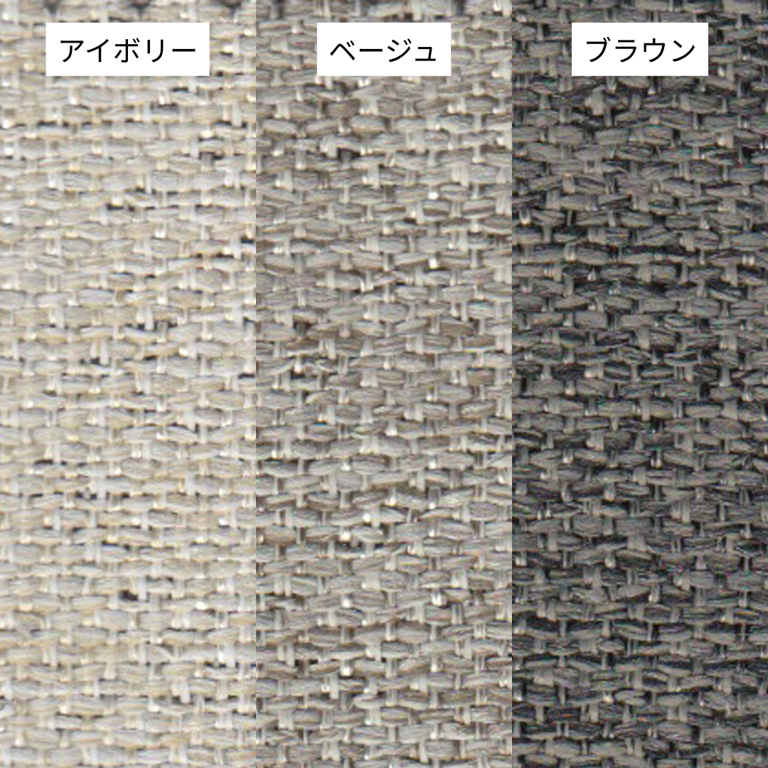 杢調のナチュラルな生地感の遮光1級カーテンのアイボリー、ベージュ、ブラウンの色味の違いがわかる生地のアップ