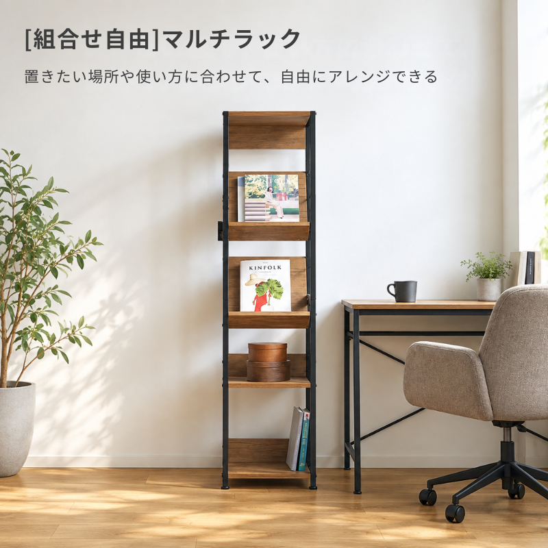 黒と木製の調節可能な棚付き多段マルチラック組み合わせ自由の本棚
