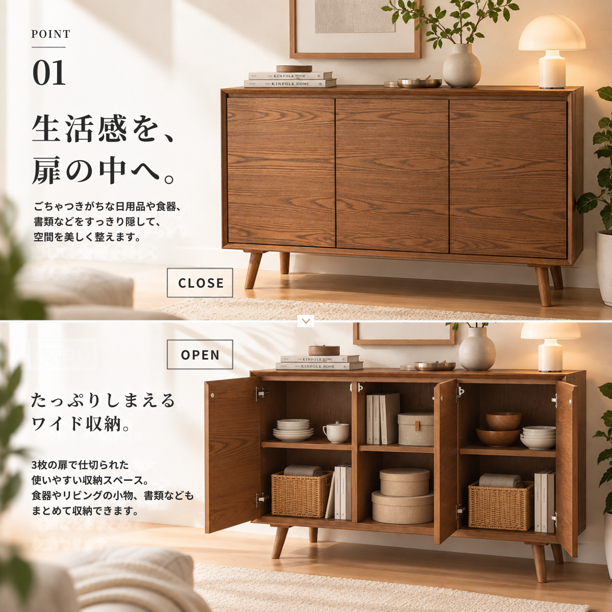 ミッドセンチュリー　キャビネット　サイドボード　クラシック　ヨーロピアン　モダン キャビネット｜キャビネットボード - territory