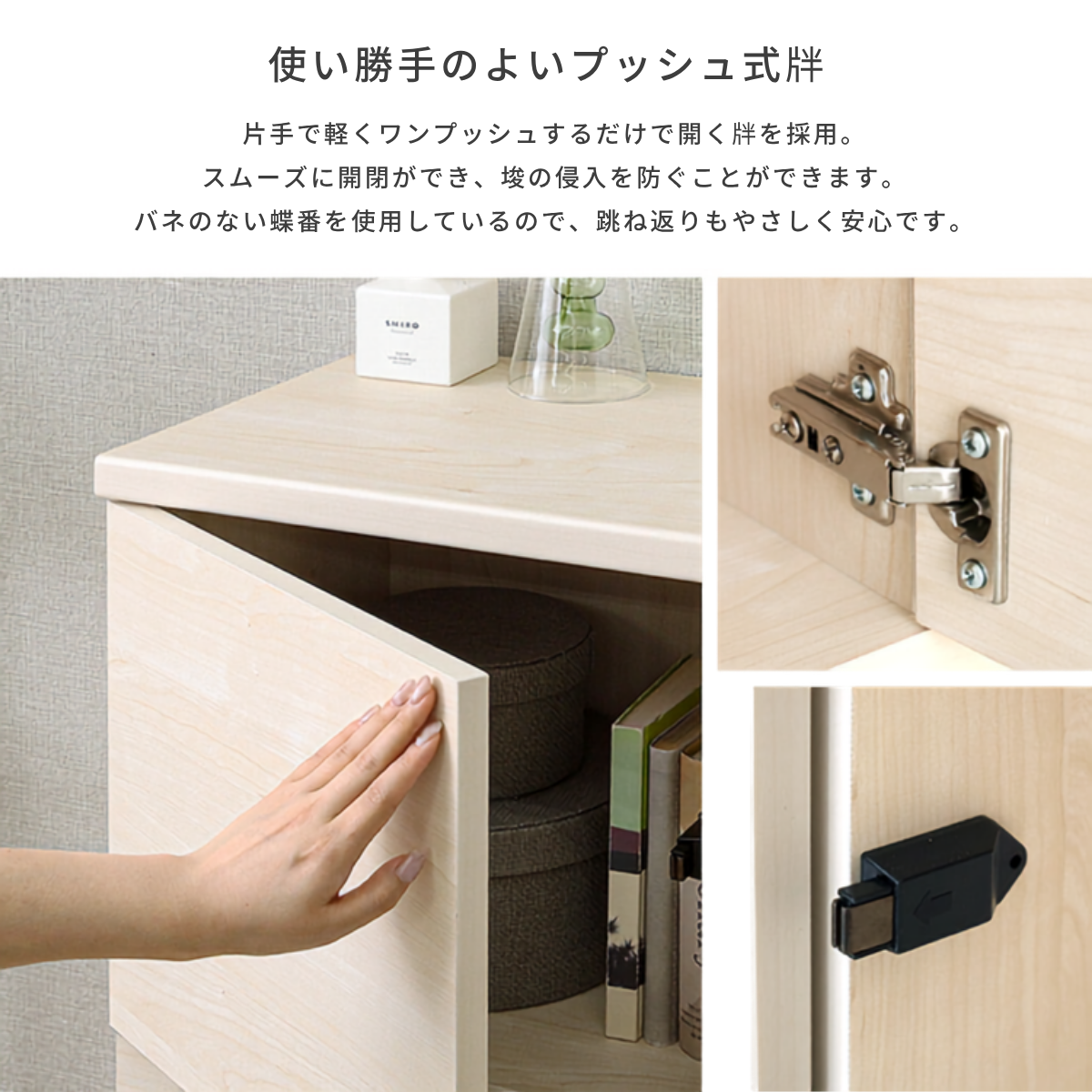 幅75cmのプッシュ式扉付き、ライトカラーの木製ミニマリストデザインキャビネットです。