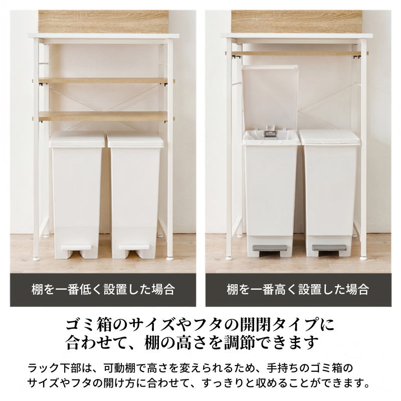 白いプラスチック製足踏みゴミ箱が調節可能な白い金属製棚に設置された突っ張りゴミ箱上ラックです