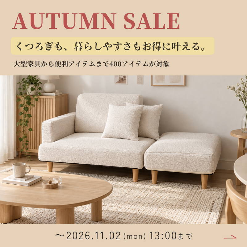 AUTUMN SALE