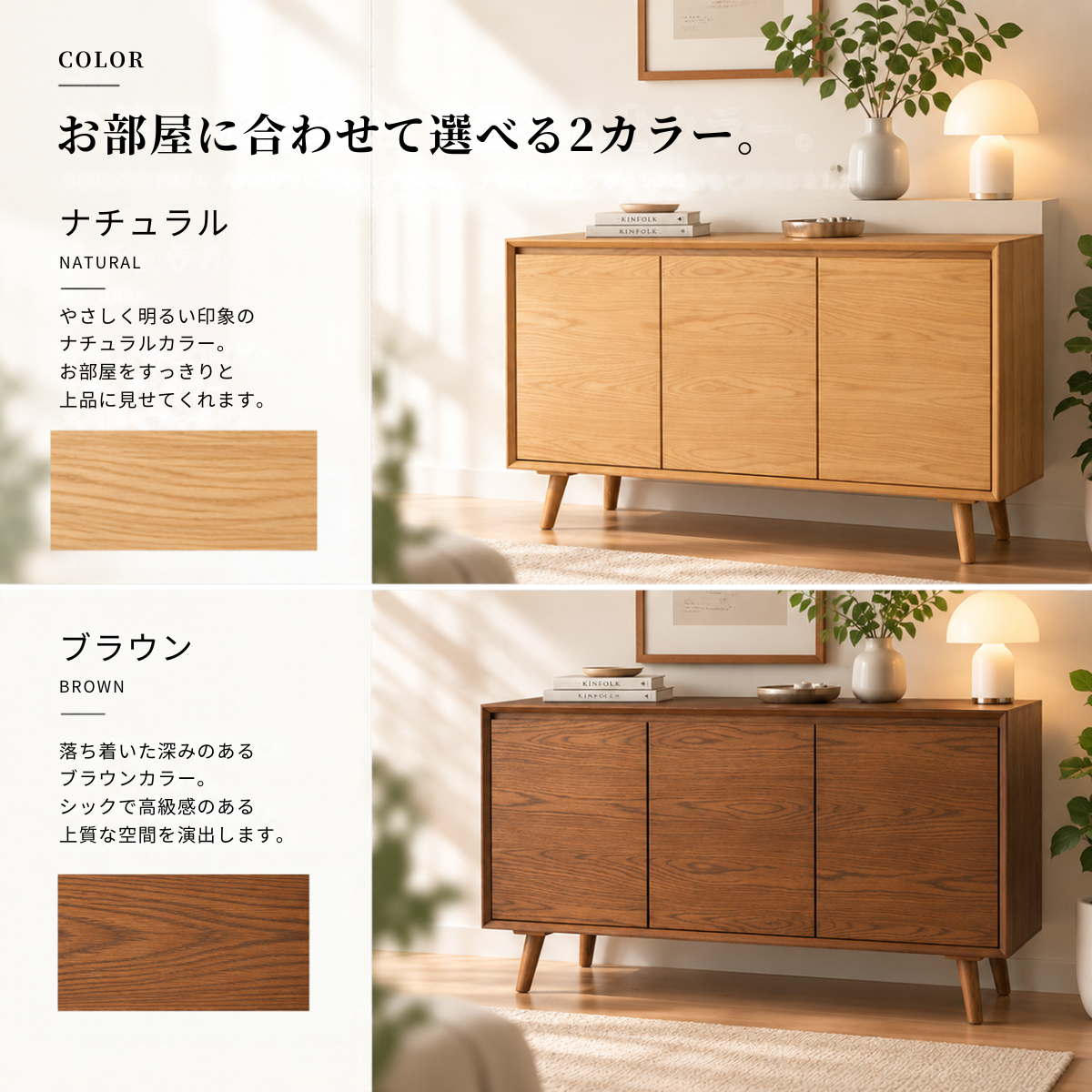 キャビネット｜キャビネットボード - territory