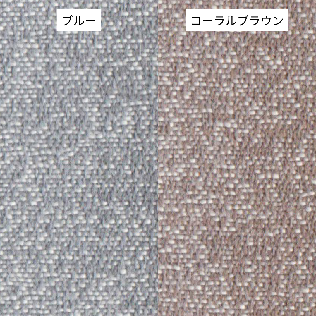 カーテンのブルーとコーラルブラウンの色味がわかる生地のアップ