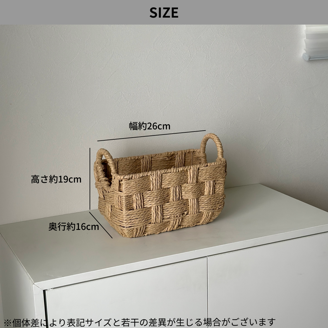 ペーパーロープ収納バスケット