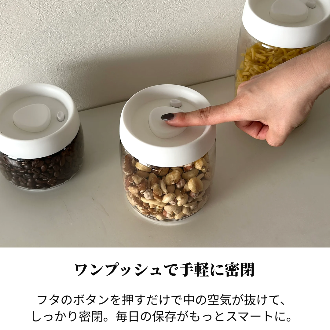 保存容器｜空気が抜けるキャニスター - territory