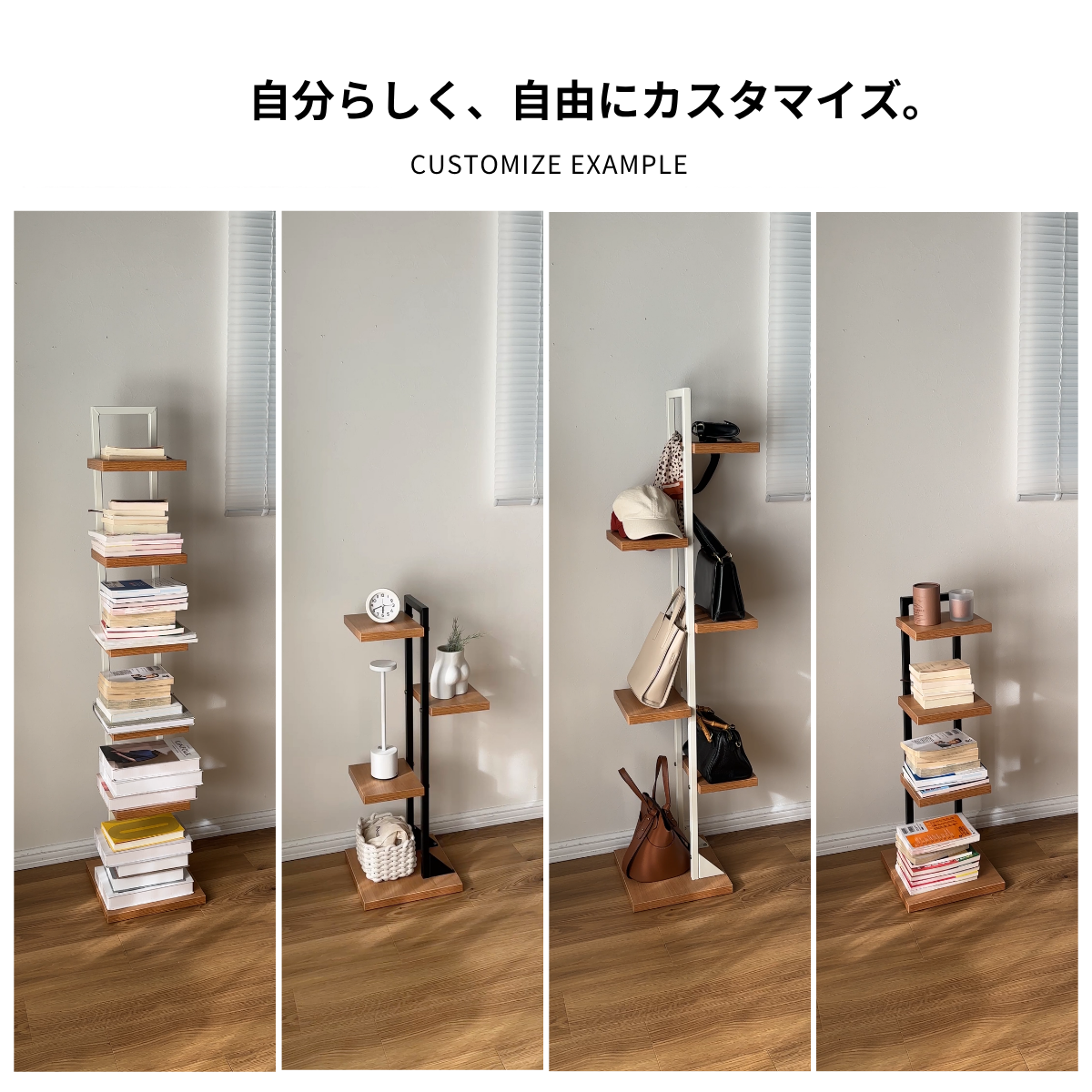 ウッドブックタワー