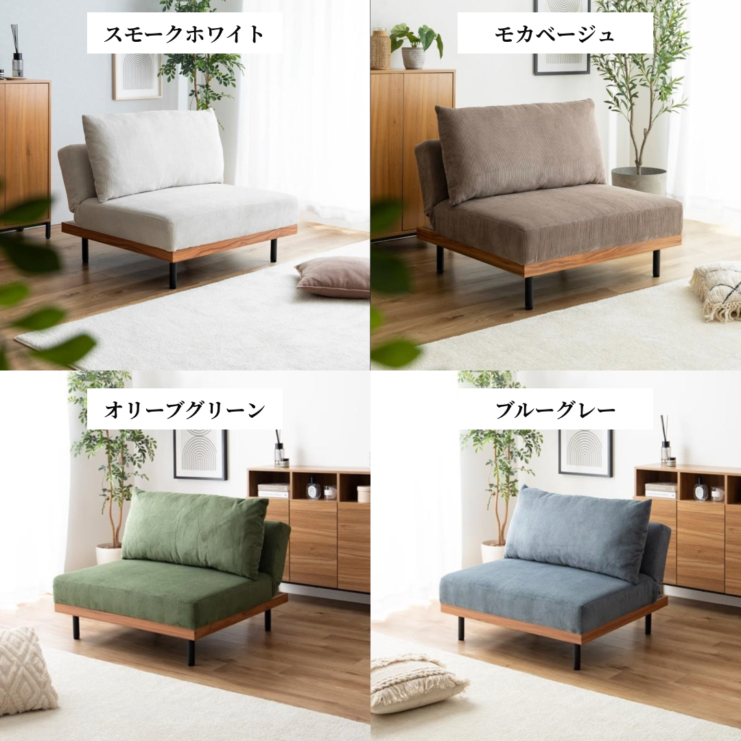 コーデュロイ木目柄リクライニングソファの煙白、モカベージュ、オリーブグリーン、ブルーグレーのミニマリスト肘掛け椅子